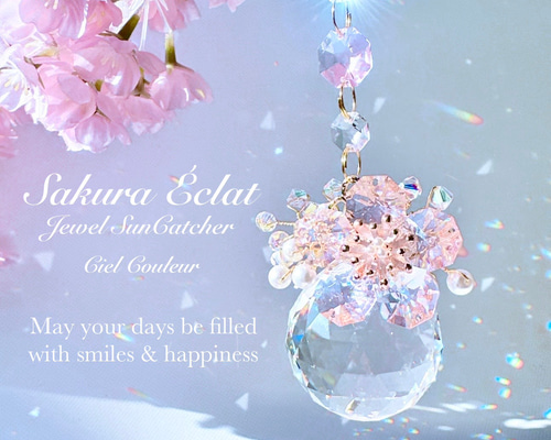 桜咲く 春色の煌めき〜サクラ・エクラ ジュエルサンキャッチャー