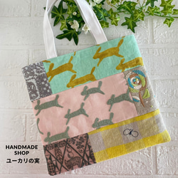 ミナペルホネン サブバッグ minaperhonen エコバッグ・サブバッグ