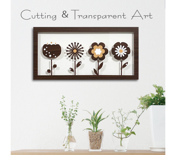 壁掛け 切り絵・透過アート【北欧の花 おはよう こんにちは 単品 v4
