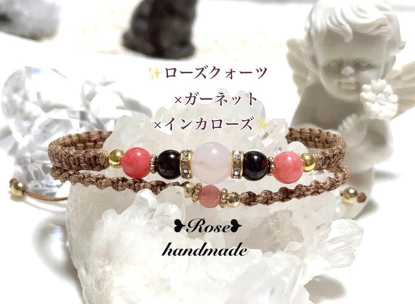 1289＊ローズクォーツ×ガーネット×インカローズ＊二連ブレスレット➃