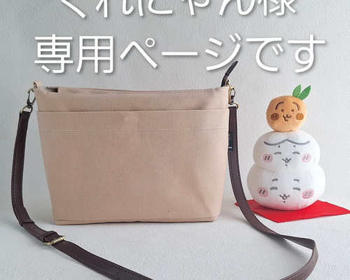 【ミーコ&ターボ】30cmファスナーショルダー　倉敷8号帆布エバーグリーン ポケット増設 倉敷帆布ショルダーバッグ(マシコット) ショルダーバッグ