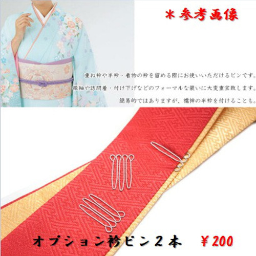 スーパーSALL】6576正絹中抜き絞り帯揚げ＆重ね衿 帯締めセット 振袖