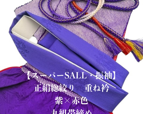 新品未使用　帯締め　帯揚げ　半衿　重ね襟　セット　振袖用　くすみむらさき　新作 楽天市場】帯揚げ帯締めセット 成人式 絹 シルク 絞り 本物 正絹 重ね