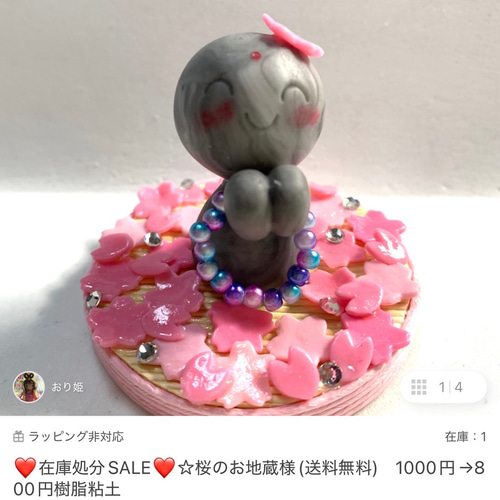 ‼️渡部です‼️極美品⭐️木製鏡餅（メープル・径約10.5cm） 4d482fb4f14c46653b00f28f6f6aee