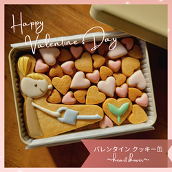 予約》＊バレンタインクッキー缶～heart shower～＊ クッキー solana