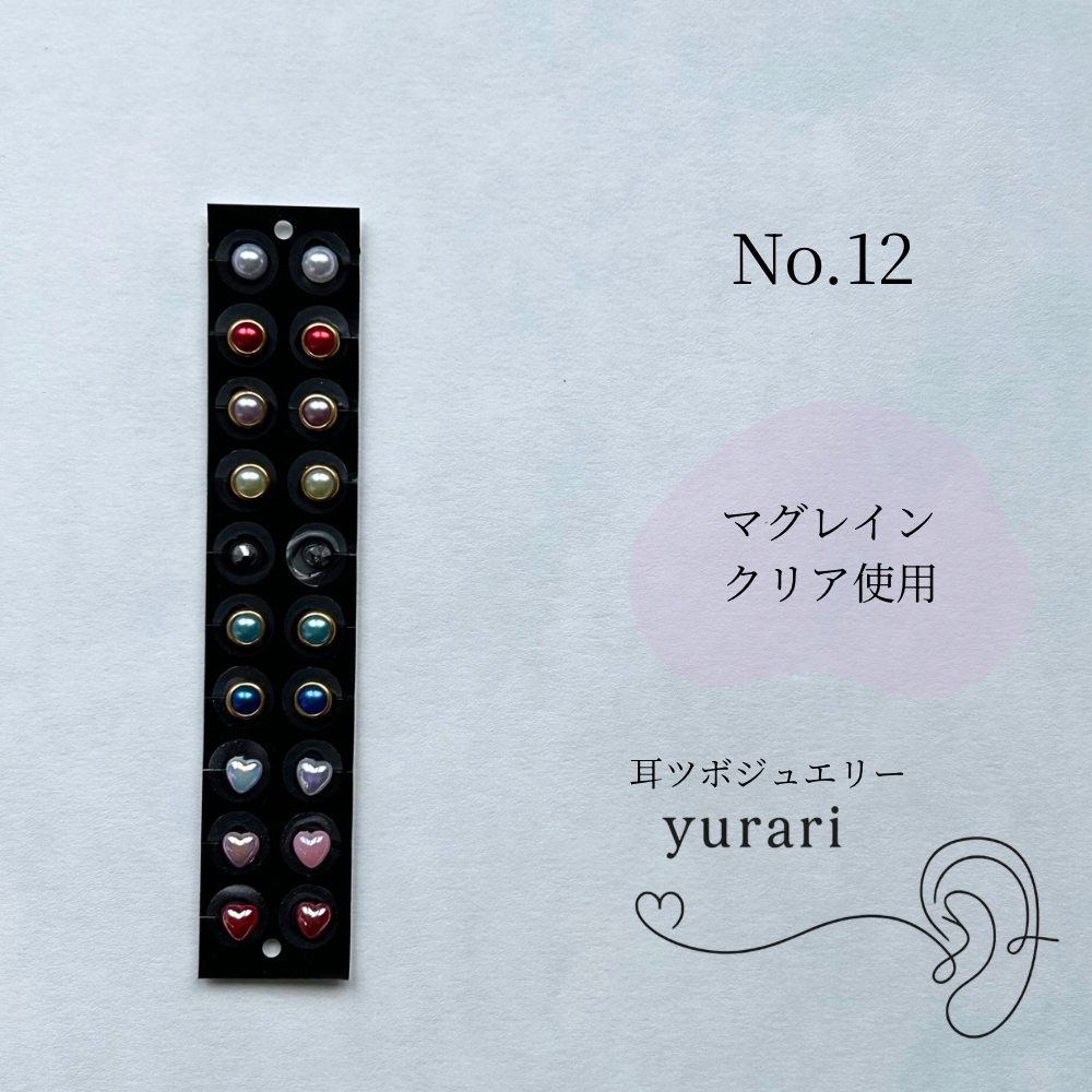 耳ツボジュエリー20粒 カラーパールmix その他アクセサリー yurari