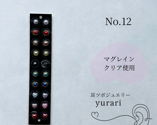 ゆー様　耳つぼジュエリー 20枚セット 耳ツボジュエリー20粒 カラーパールmix その他アクセサリー yurari