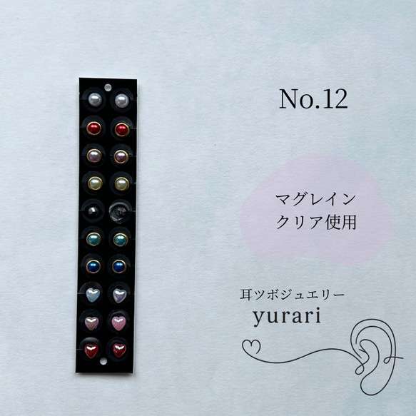 耳ツボジュエリー20粒 カラーパールmix その他アクセサリー yurari