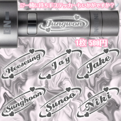 ENHYPEN ヒスン fate+ うちわ　特典ステッカー　シール　セット ENHYPEN エンハイフン グッズ ステッカーセット 87枚入 フォト