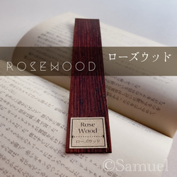 ▦きのかたち：栞／文庫栞「Standard is beautiful（ローズウッド）」│Rose Wood Book 1枚目の画像