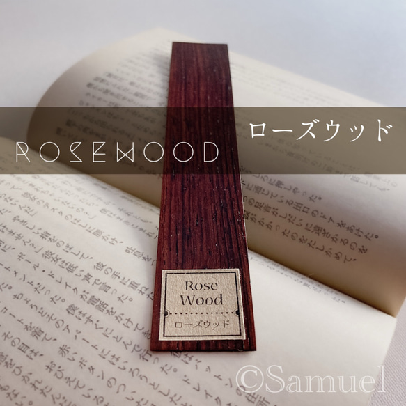 ▦きのかたち：栞／文庫栞「Standard is beautiful（ローズウッド）」│Rose Wood Book 1枚目の画像