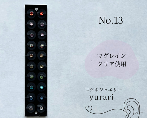 ゆー様　耳つぼジュエリー 20枚セット yuka/藤崎柚夏/耳つぼジュエリー💎/耳ツボセラピスト✴︎/東京/渋谷