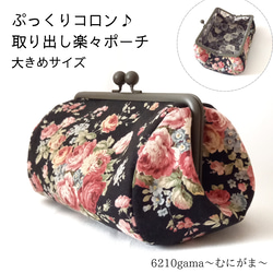情を乱す孔雀舞う、夢うつつの華輪【外せる外ポケット がま口バッグ