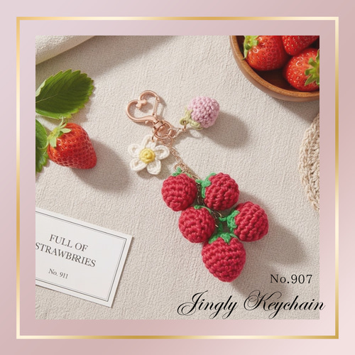 No．907 2way♡チャーム付き イチゴじゃらじゃらキーホルダー