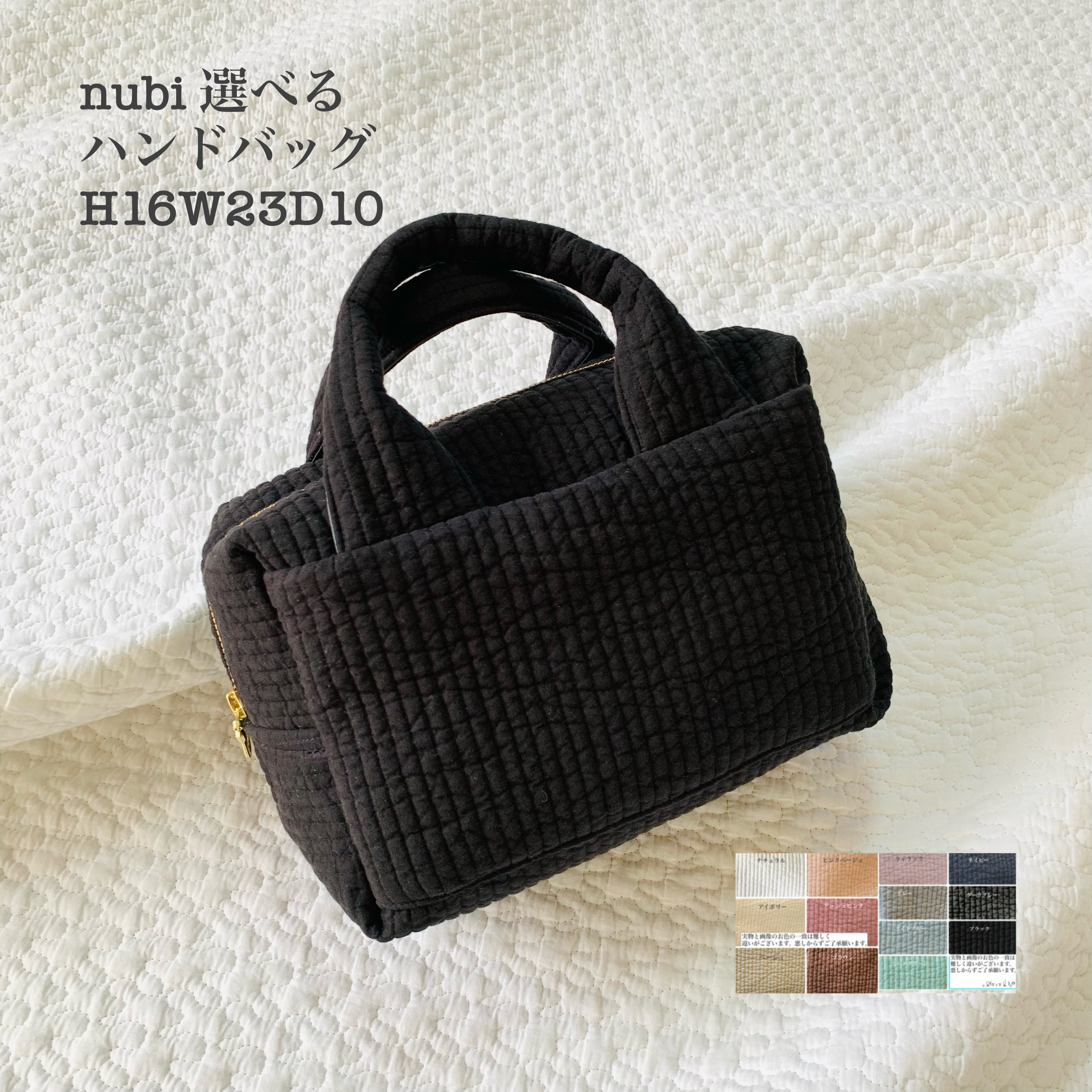 nubi 選べる ハンドバッグ H16W23D10 ヌビバッグ　大人可愛い