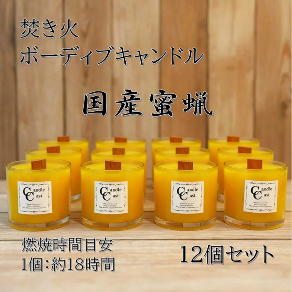 ボーティブキャンドル 焚き火 蜜蝋キャンドル 12個セット みつろう