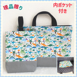 入園 入学 用品☆ レッスンバッグ オーダー 受注注文 受付中 男の子