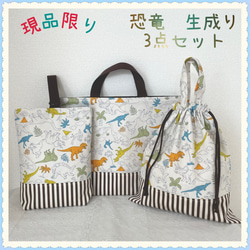 3点セットお買得セット】【現品、撥水】レッスンバッグ 上履き入れ