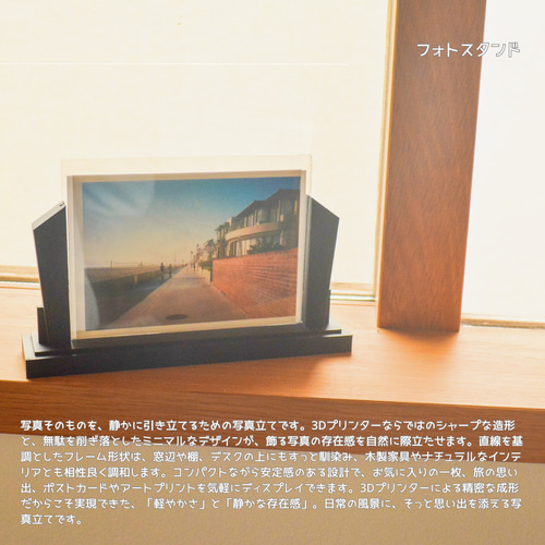 受注生産 写真立て フォトスタンド フォトフレーム 家具 インテリア