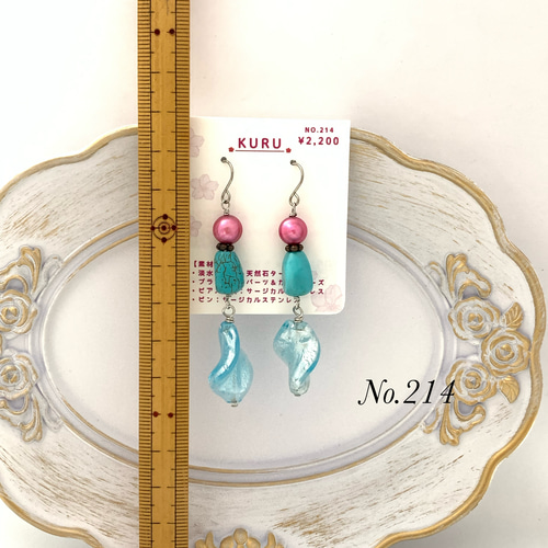 天然石ターコイズ 染めた淡水パール ガラスビーズ カラフルピアス