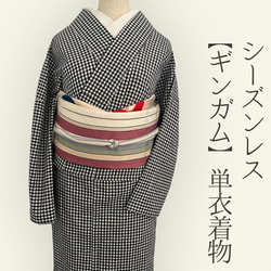 新品★綿・単着物★スリーシーズン着て頂けます 楽天市場】【ポイント10倍 】 色無地 単衣 着物 単品 東レシルジェリー