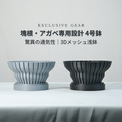 TKS POT 浅鉢 5個セット　3Dプリンター鉢 蓄光】TKS POT グローレッド 6号浅鉢 3Dプリンター鉢｜Yahoo!フリマ