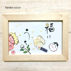 節分！✳︎水彩イラスト コラージュ【原画】フレーム インテリアアート