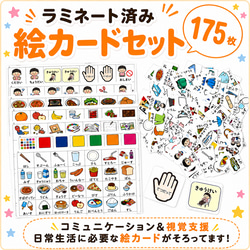 イラストマッチング3シート おもちゃ・人形 療育・保育教材shop 通販