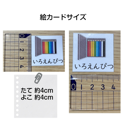 絵カード245枚！コミュニケーションセット 雑貨・その他 療育・保育