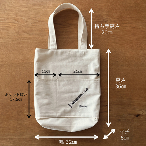 世界に一つだけの吹奏楽 ピアノ トートバッグ 楽器刺繍 名入れ刺繍
