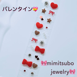 耳ツボジュエリー♡バレンタイン赤レッド20粒/ブラウンチョコハート