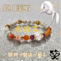 医者入らずの石！北投石 美容業界で注目されているテラヘルツ 日々の