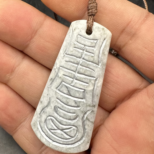 2026.1.4 no.3福寿石斧 糸魚川グレー翡翠 ネックレス・ペンダント ケン