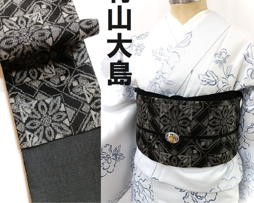 正絹村山大島・黒系・幾何学・花文＠紬織り風・墨黒系地＠414cm＠半幅