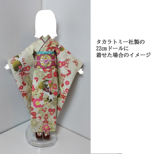 22㎝ドール 服 着物 振袖 お一人様1点まで オリジナルデザイン うま01