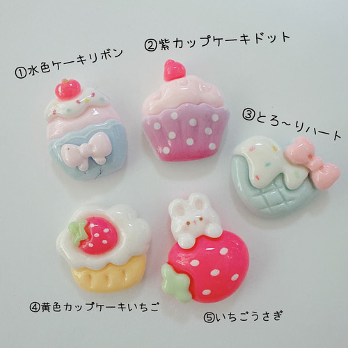 C167）2個 とろりんいちごスイーツ ケーキ うさぎ りぼん とろーり