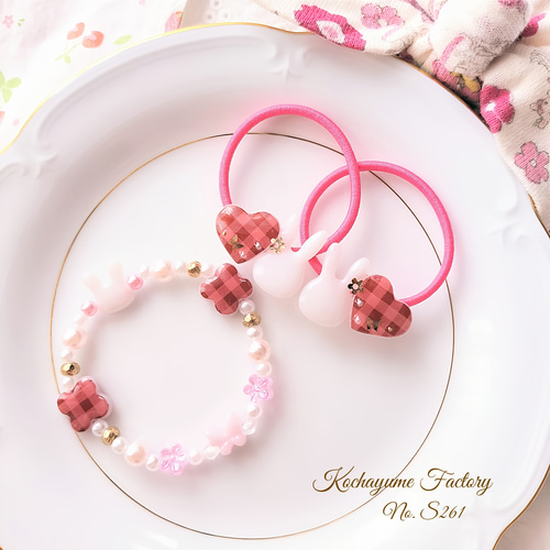 S261】うさぎちゃんのチェック柄ヘアゴム&ブレスレット キッズ