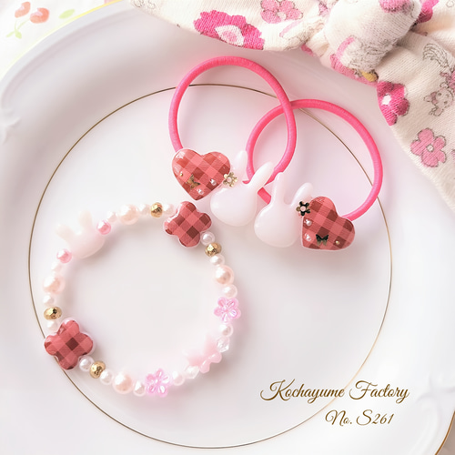S261】うさぎちゃんのチェック柄ヘアゴム&ブレスレット キッズ