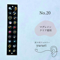 耳ツボジュエリー(20粒)｜推しカラー赤mix その他アクセサリー yurari