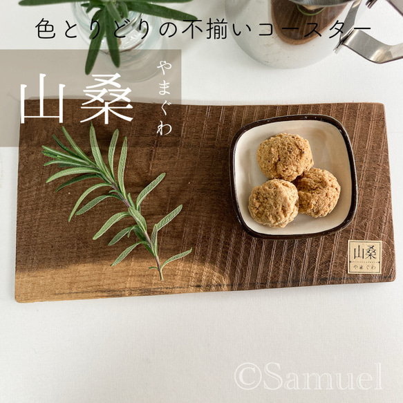 ▦きのかたち：色とりどりの不揃いコースター／M「栗、山桑、桐」│wood coaster usual 7枚目の画像