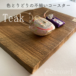 ▦きのかたち：色とりどりの不揃いコースター／M「Teak、樟（杢入）」│wood coaster unusual 10枚目の画像