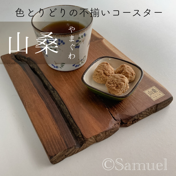 ▦きのかたち：色とりどりの不揃いコースター／L「赤松、山桑」│wood coaster usual 7枚目の画像