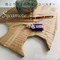 ▦きのかたち：色とりどりの不揃いコースター／XL「シカモア、レッドオーク」│coaster unusual 10枚目の画像