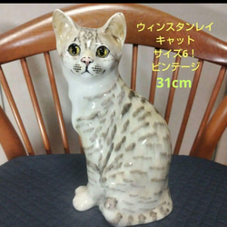 ウィンスタンレイキャット（ケンジントンキャット）サイズ6の大きなビンテージ猫 ウィンスタンレイキャット（ケンジントンキャット）サイズ6、大きな