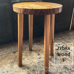 ◈家具のかたち：何の変哲もない家具「私に☺︎な丸椅子／ゼブラウッド ZebraWood」│Roundchair 銘木稀少 4枚目の画像