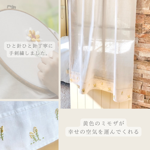 ミモザ刺繍コットンレースカフェカーテン 小窓カーテン 目隠しのれん
