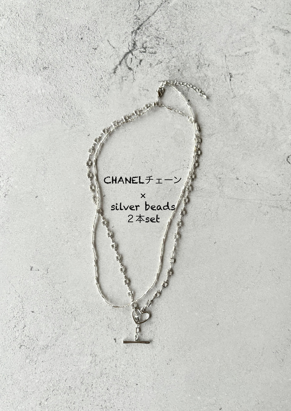 Chanel シルバー チェーンネックレス 他店完売》CHANELチェーンネックレス×シルバービーズネックレス2本