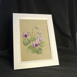 手刺繍】額 フランス刺繍 すみれ 麻 フォトフレーム・写真立て