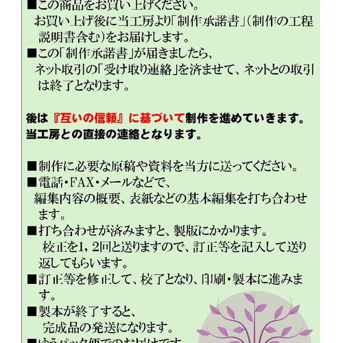 ☆『少額本づくり』句集・歌集・詩集・川柳他／コース➁ A5判 40冊