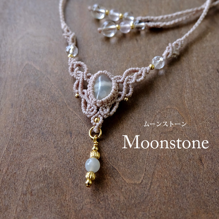 インド産ムーンストーン（磨き石） 6月誕生石 マクラメ編みチョーカーネックレス 1点ものマクラメアクセサリー  3728